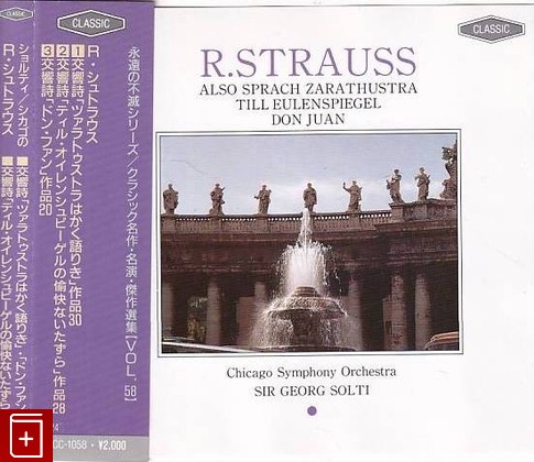 CD SIR GEORG SOLTI - STRAUSS (1976) JAPAN (СС-1058) OBI Classical, , , компакт диск, купить,  аннотация, слушать: фото №1