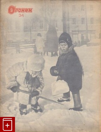 Журнал Журнал Огонек 1940г  №34, , 1940, , книга, купить,  аннотация, читать, газета: фото №1