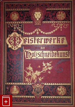 антикварная книга Шедевры деревянной гравюры  Meisterwerke der Holzschneidekunst, , 1881, , книга, купить,  аннотация, читать, старинная книга: фото №1