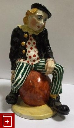 Фарфоровая статуэтка 'Клоун, сидящий на шаре'  ЛФЗ  1950, , книга, купить, читать, аннотация: фото №1