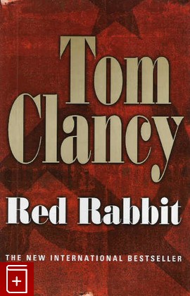 книга Red Rabbit, Clancy Tom, 2002, , книга, купить,  аннотация, читать: фото №1
