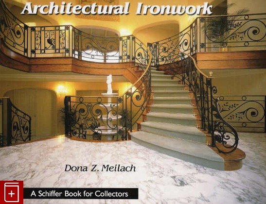 книга Architectural ironwork Архитектурная художественная ковка, Dona Z  Meilach, 2001, , книга, купить,  аннотация, читать: фото №1