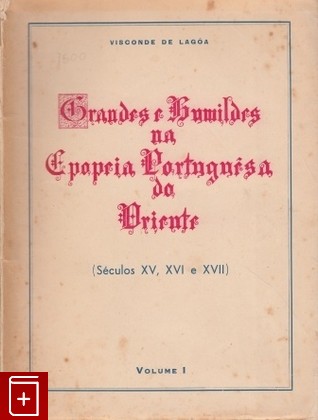 книга Grandes e Humildes na Epopeia Portuguesa do Oriente ( Seculos XV, XVI,  e XVII), Visconde de Lagoa, 1942, , книга, купить,  аннотация, читать: фото №1