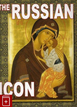 книга The russian icon, , 2007, , книга, купить,  аннотация, читать: фото №1