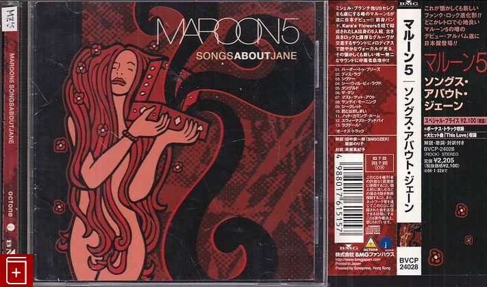 CD Maroon 5 – Songs About Jane (1993) Japan OBI (BVCP-24028) Alternative Rock, , , компакт диск, купить,  аннотация, слушать: фото №1