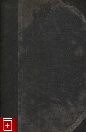 книга Католичество и священное предание Востока, Волконский А, 1933, , книга, купить,  аннотация, читать: фото №1