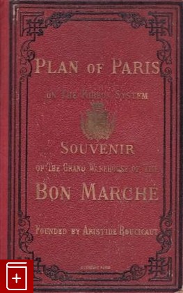 План Парижа / Plan of Paris, , 1885, , книга, купить,  аннотация, читать: фото №1