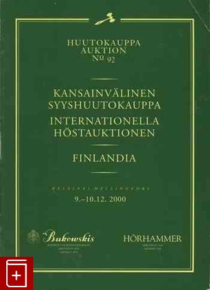 книга Huutokauppa auktion № 92 Rfysainvalinen Syyshuutokauppa  Internationella hostauktionen Finlandia, , , , книга, купить,  аннотация, читать: фото №1