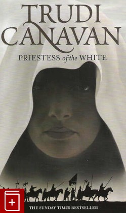 книга Priestess of the White, Canavan Trudi, 2006, , книга, купить,  аннотация, читать: фото №1