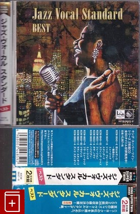CD Various - Jazz Vocal Standard Best (2CD) (2014) Japan OBI (KICW-9647) Jazz, , , компакт диск, купить,  аннотация, слушать: фото №1