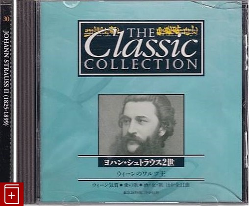 CD J  STRAUSS II - The Romance Of Vienna (1995) SINGAPORE (CC-030), , 1995, компакт диск, купить,  аннотация, слушать: фото №1