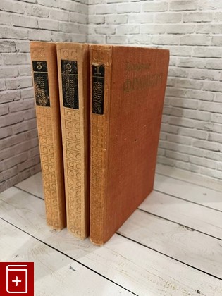 книга История Франции  В трех томах  1972, , книга, купить, читать, аннотация: фото №1