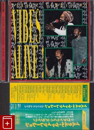 CD Israel Vibration – Vibes Alive! (1992) USA (RASCD 3091) Reggae, , , компакт диск, купить,  аннотация, слушать: фото №1