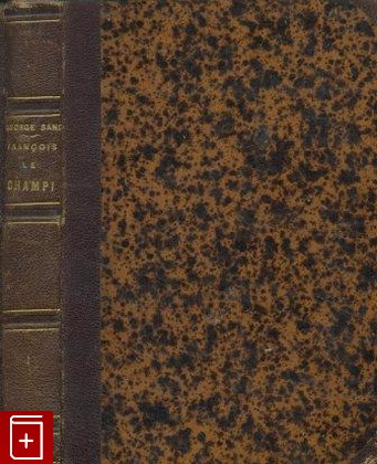 антикварная книга Франсуа-найденыш (на французском языке), Жорж Санд, 1858, , книга, купить,  аннотация, читать, старинная книга: фото №1