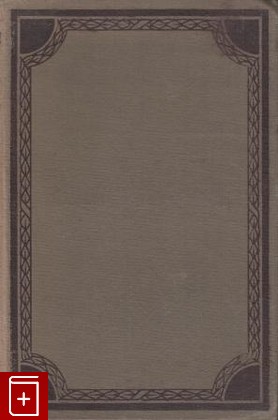 антикварная книга Статьи по эстетике, Шиллер Фридрих, 1935, , книга, купить,  аннотация, читать, старинная книга: фото №1