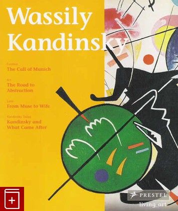 книга Wassily Kandisky, Duchting H, 2007, 978-3-7913-3958-0, книга, купить,  аннотация, читать: фото №1