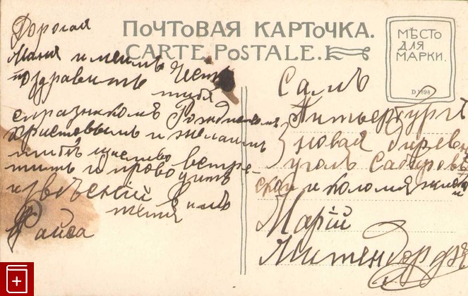 Привет из Кронштадта, , , , книга, купить,  аннотация, читать: фото №3, старинная открытка, антикварная открытка, дореволюционная открытка