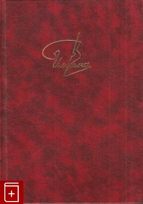 книга Параджанов  Цена вечного праздника Катанян В  2001, 5-89533-042-8, книга, купить, читать, аннотация: фото №1