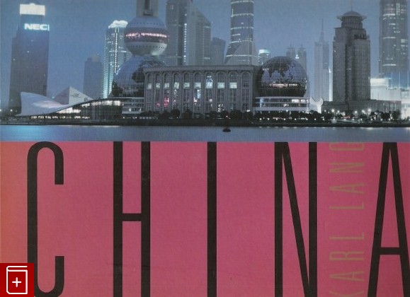 книга China, Lang Karl, 2005, , книга, купить,  аннотация, читать: фото №1