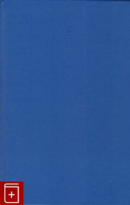книга Память о Джоне, Оно Й, 2008, 978-5-9757-0108-4, книга, купить,  аннотация, читать: фото №1