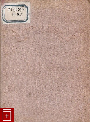 книга Плавание на 'Веге'  II, Норденшельд А Е, 1936, , книга, купить,  аннотация, читать: фото №1