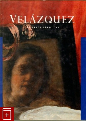 книга Веласкес, Морис Серулле, 1987, , книга, купить,  аннотация, читать: фото №1