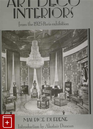 книга Authentic Art Deco Interiors from the Paris Exhibitions, Maurice Dufrene, 2002, 851 491 198, книга, купить,  аннотация, читать: фото №1