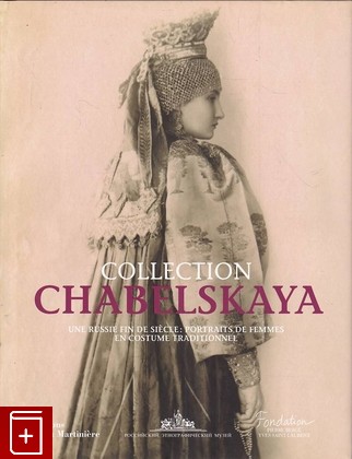 книга Коллекция Шабельской / Collection Chabelskaya  2010, 978-2-7324-4406-2, книга, купить, читать, аннотация: фото №1