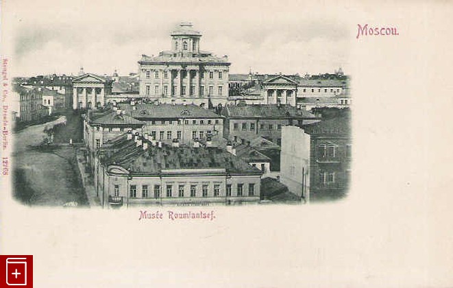 Москва  Румянцевский музей, , , , книга, купить,  аннотация, читать: фото №1, старинная открытка, антикварная открытка, дореволюционная открытка