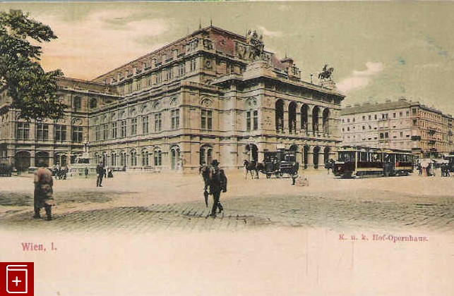 Вена Wien K u k Hof-Opernhaus, , , , книга, купить,  аннотация, читать: фото №1, старинная открытка, антикварная открытка, дореволюционная открытка