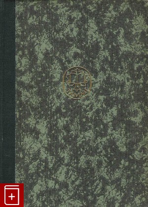 книга Avioeroja  Развод, Якоб Вассерман (Jakob Wassermann), 1944, , книга, купить,  аннотация, читать: фото №1