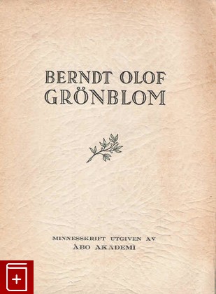 книга Berndt Olof Gronblom 27 mars 1913-6 november 1941, Lagerborg R, 1943, , книга, купить,  аннотация, читать: фото №1