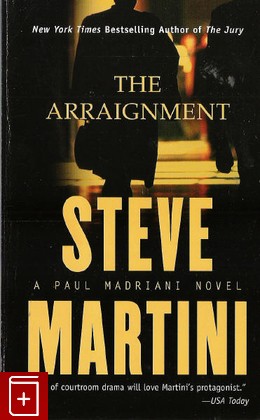 книга The Arraignment, Steve Martini, 2003, , книга, купить,  аннотация, читать: фото №1