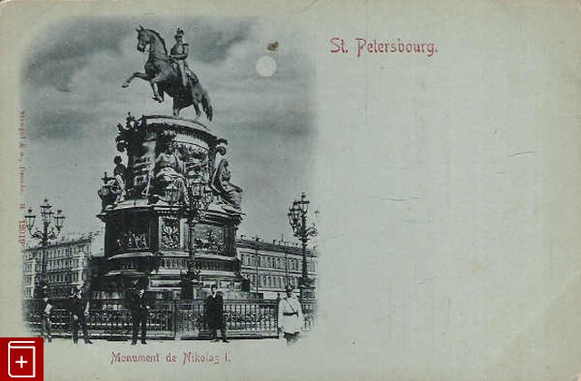 Санкт-Петербург  Памятник Николая I, , , , книга, купить,  аннотация, читать: фото №1, старинная открытка, антикварная открытка, дореволюционная открытка