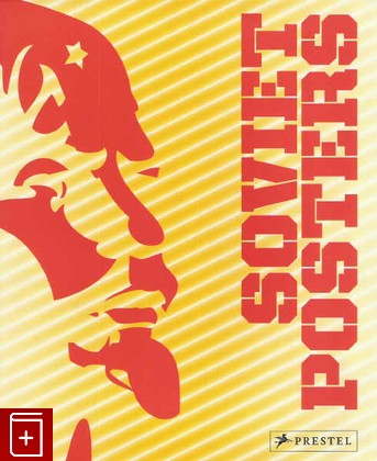книга Soviet posters Советский плакат из коллекции Сержа Григоряна, Лафонт Мария, 2007, 978-3-7913-3752-4, книга, купить,  аннотация, читать: фото №1