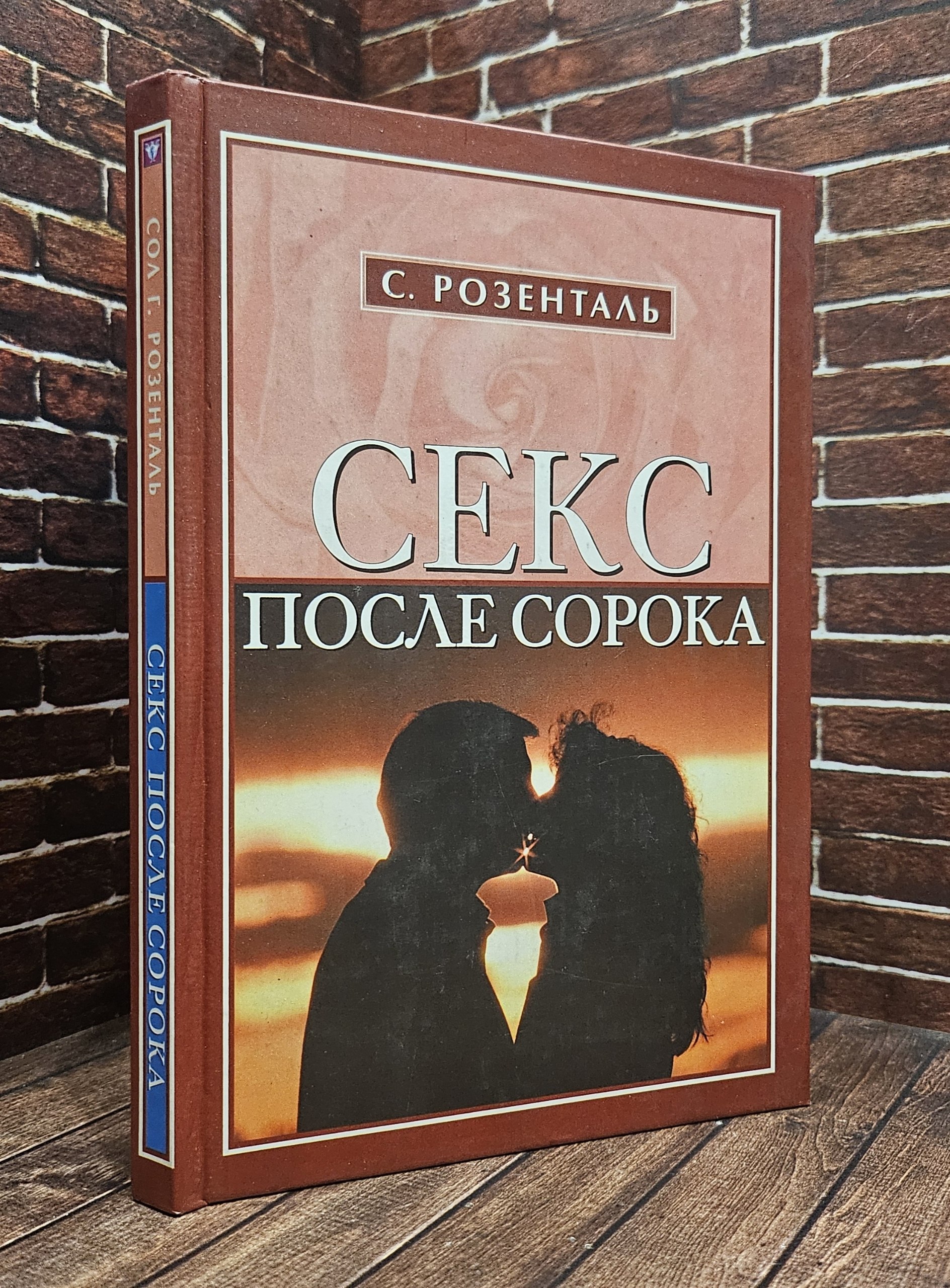 Секс После 40 Лет
