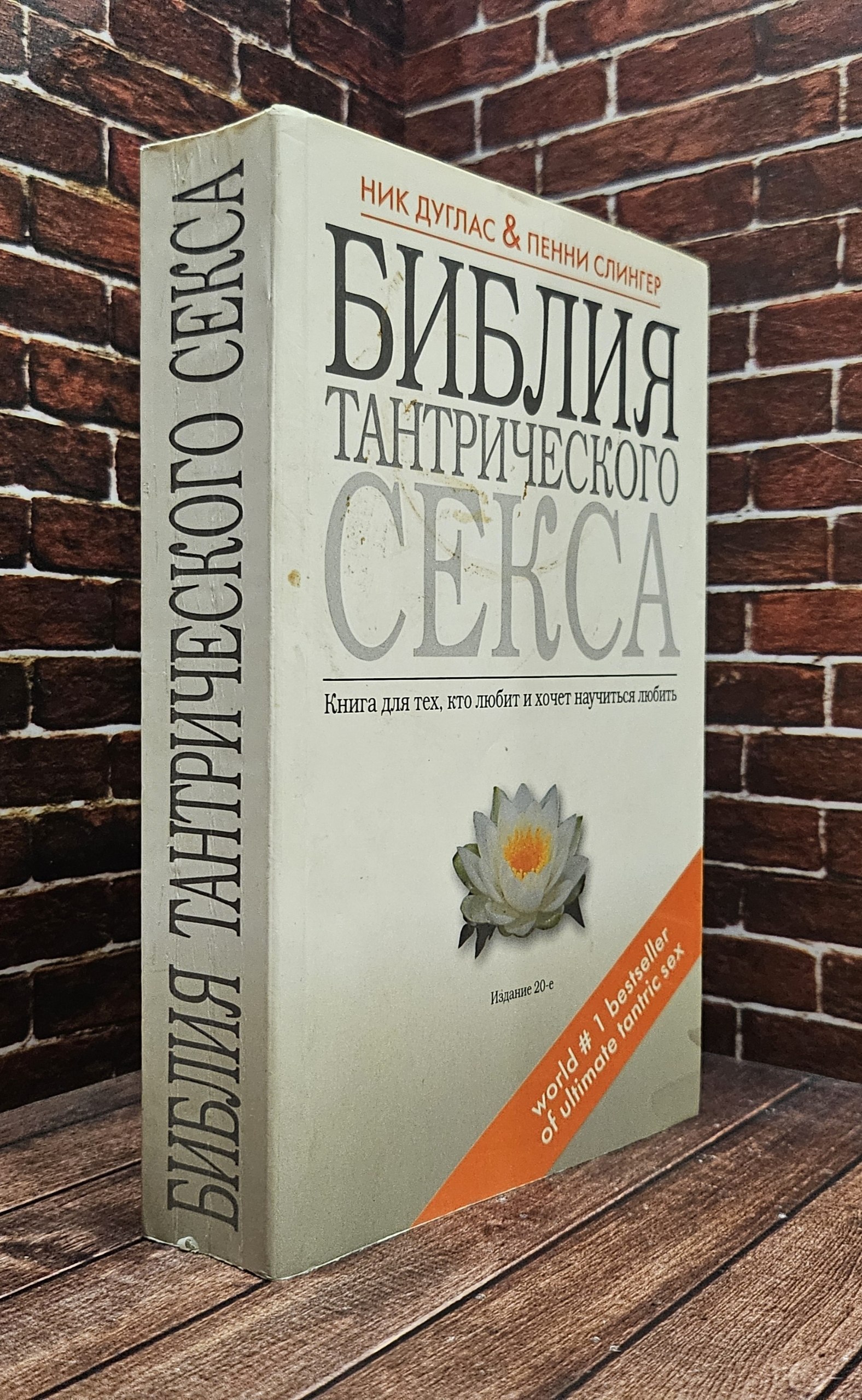 Суть Тантрического Секса Суть Тантрического Секса
