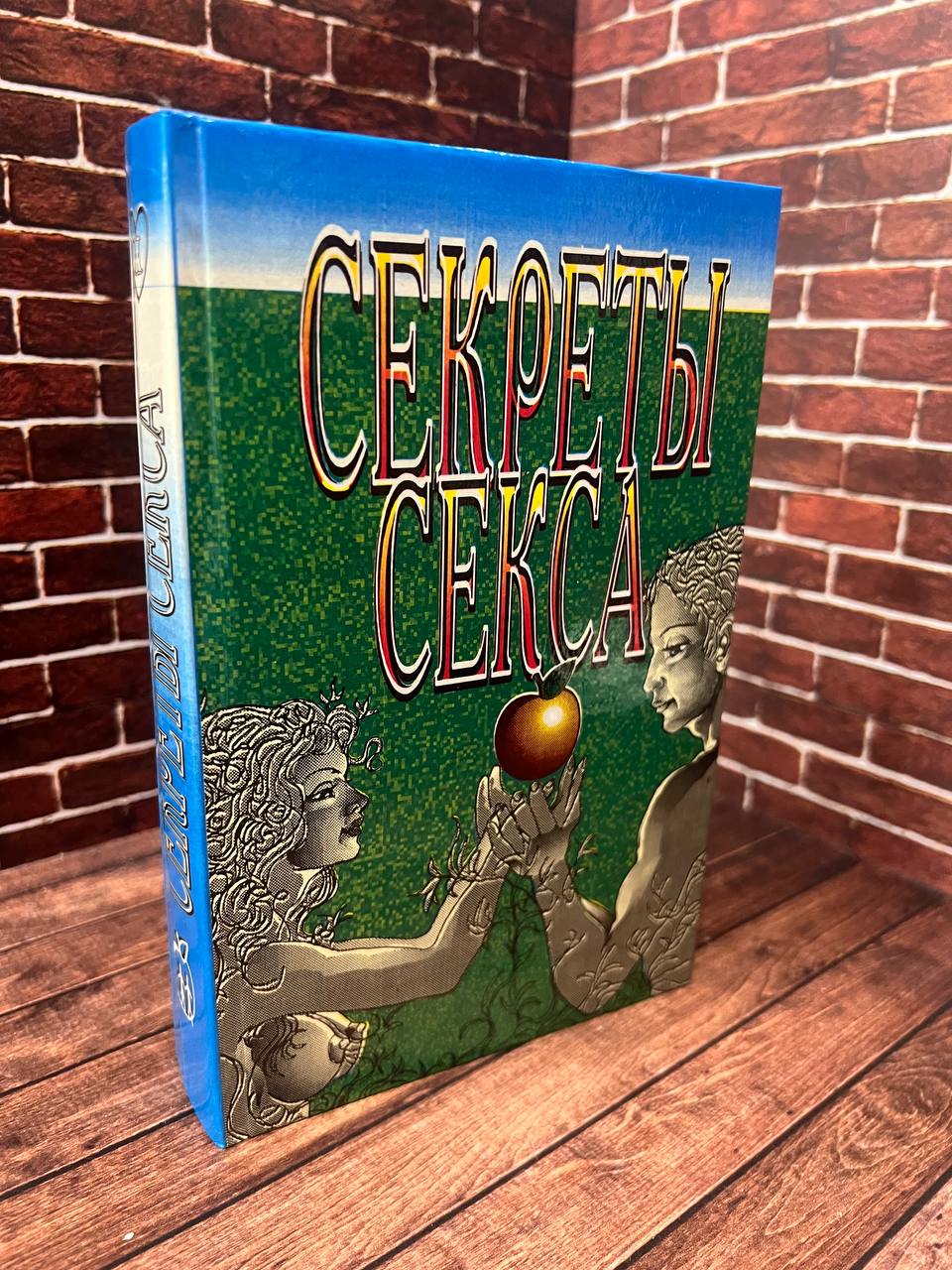 Купить Книгу Горячие Секреты Великолепного Секса