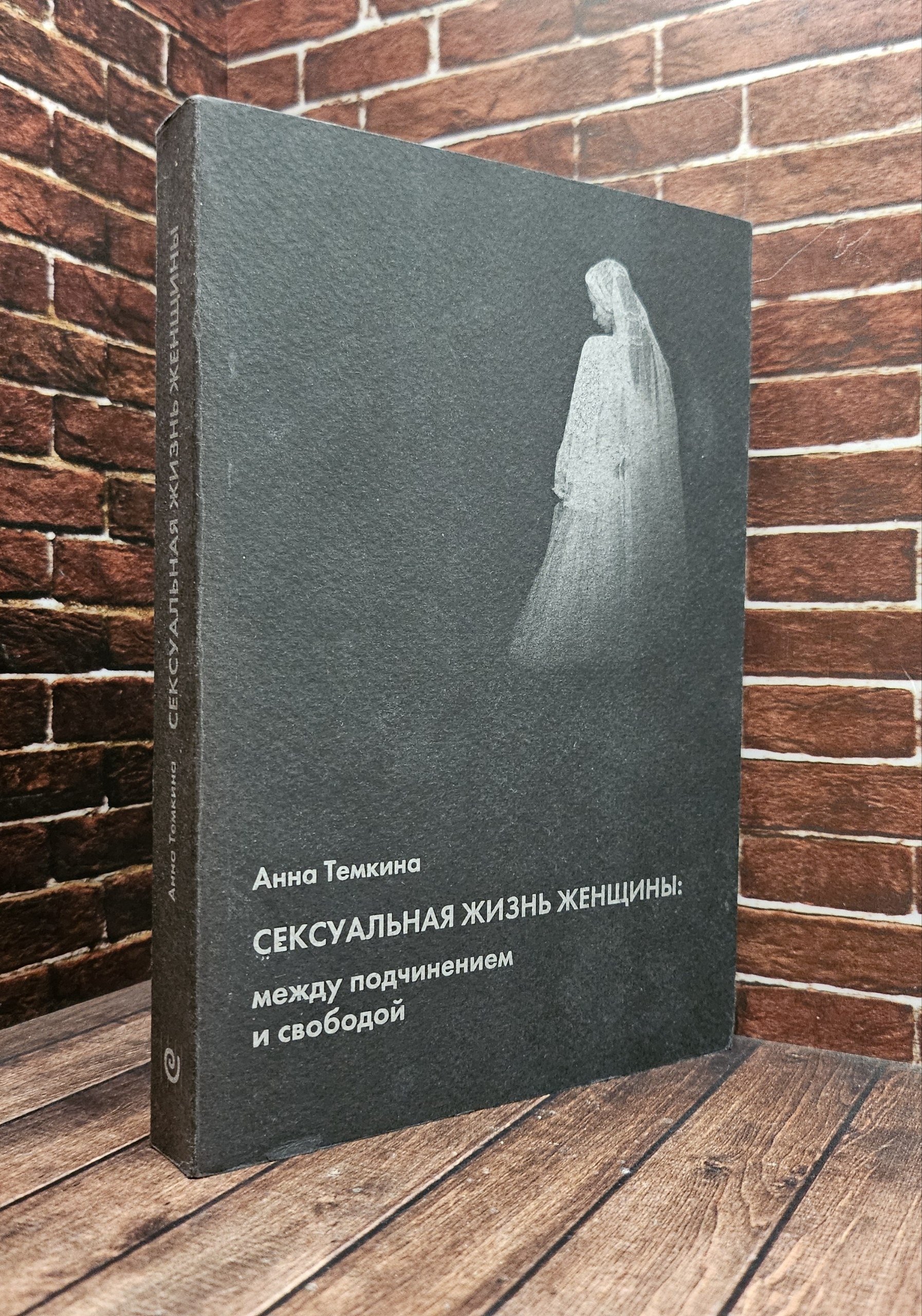 Фенвик Секс В Жизни Женщин
