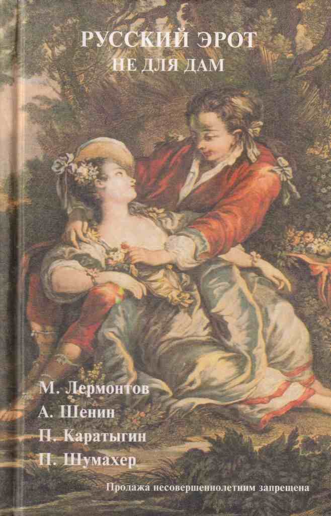 Эротика Рассказы Классиков Эротика Рассказы Классиков