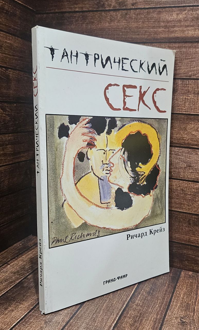 Тантрический Секс СПб Тантрический Секс СПб