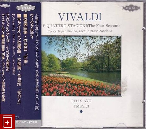 CD Vivaldi -  Le Quattro Stragioni (The Four Seasons) Feliz Avo (1958)  (CC-1022) OBI Classical, , , компакт диск, купить,  аннотация, слушать: фото №1