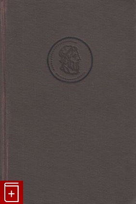 антикварная книга Одиссея, Гомер, 1935, , книга, купить,  аннотация, читать, старинная книга: фото №1