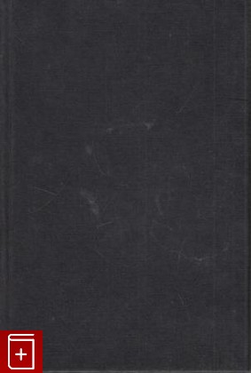 книга Рисунки Хармса, , 2006, 5-89059-079-0, книга, купить,  аннотация, читать: фото №1