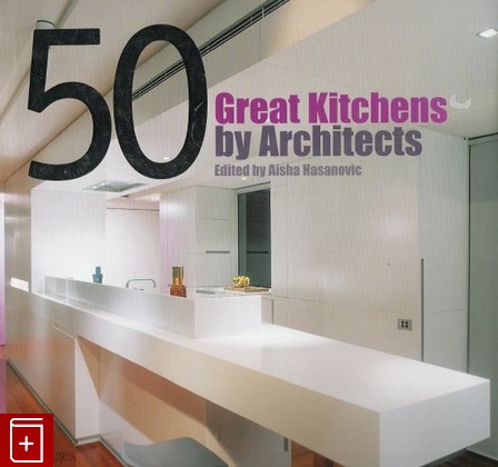 книга 50 выдающихся кухонь от архитекторов  50 great Kitchens by Architects, , 2005, , книга, купить,  аннотация, читать: фото №1