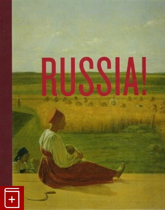 книга Russia!, , 2006, , книга, купить,  аннотация, читать: фото №1