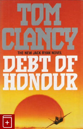 книга Debt of Honour, Clancy Tom, 1994, , книга, купить,  аннотация, читать: фото №1