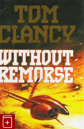 книга Without Remorse, Clancy Tom, 1993, , книга, купить,  аннотация, читать: фото №1