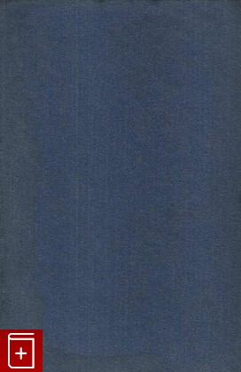 книга Труды 25-го международного конгресса востоковедов Том 3, , 1963, , книга, купить,  аннотация, читать: фото №1
