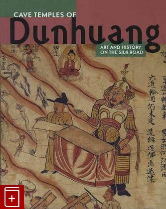 книга Cave temples of Dunhuang  Art and history on the silk road, , 2000, , книга, купить,  аннотация, читать: фото №1